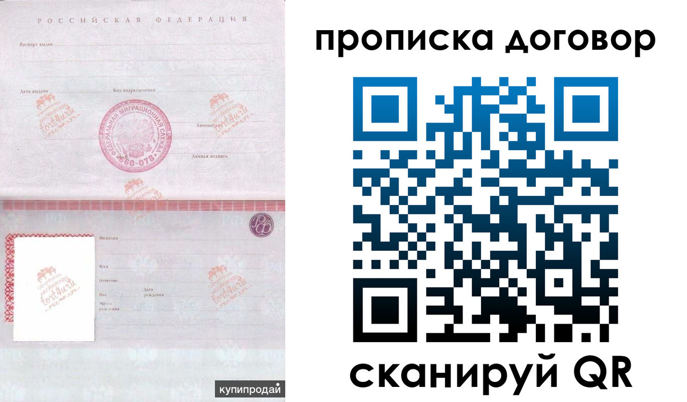 временная регистрация в квартире в Кирово-Чепецке