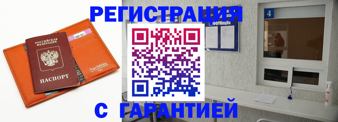 прописка от собственника в Кирово-Чепецке