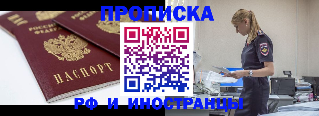 купить прописку в Кирово-Чепецке