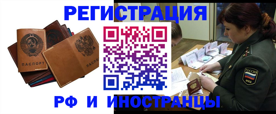 прописка для работы в Кирово-Чепецке