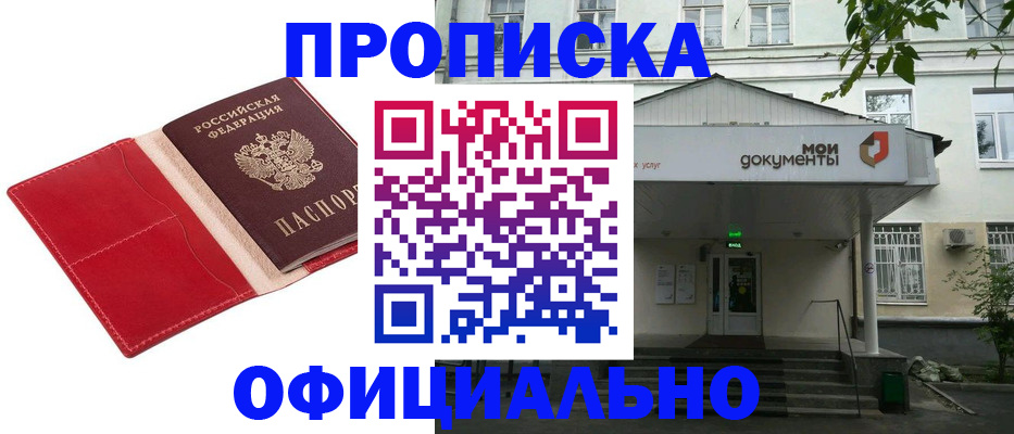 временная регистрация для школы в Кирово-Чепецке